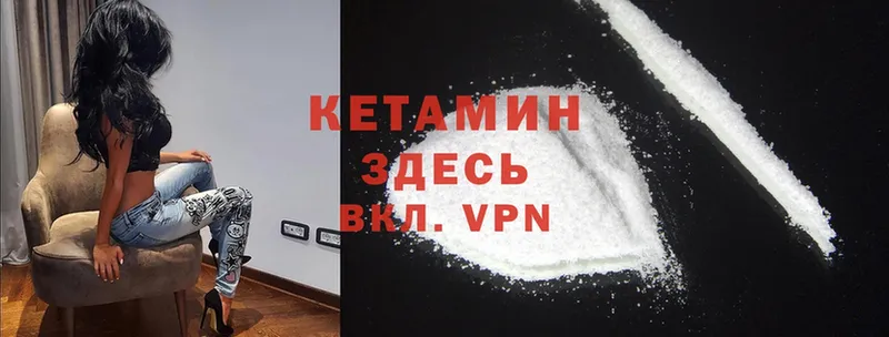 Кетамин VHQ  Камызяк 